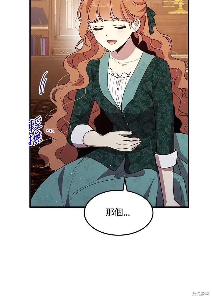 《冷血公爵的变心》第130话 第12页