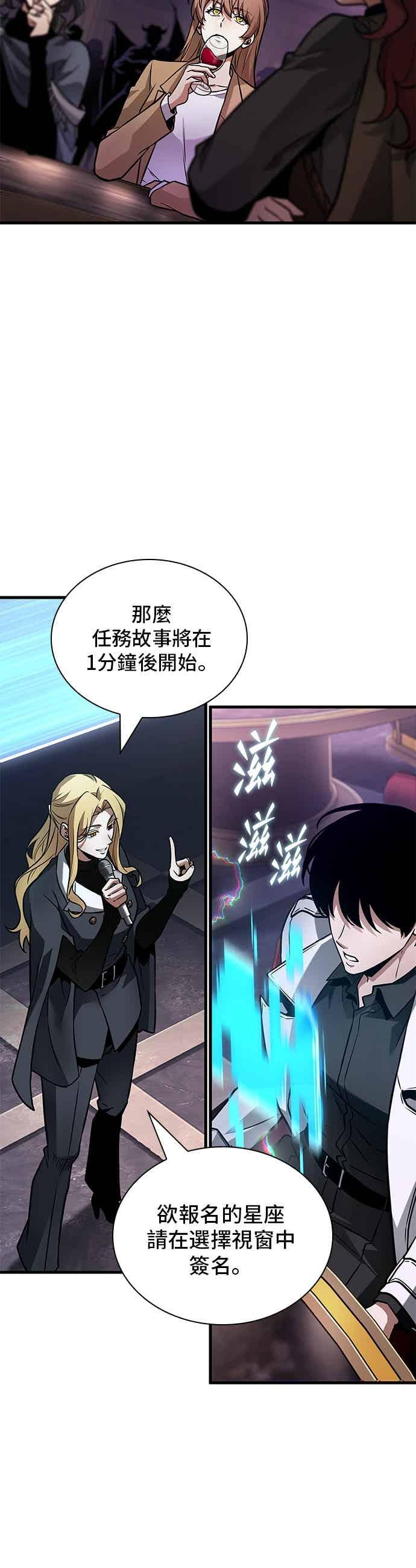 全知读者视角 273. Ep.45 美食协会(4) 第32页