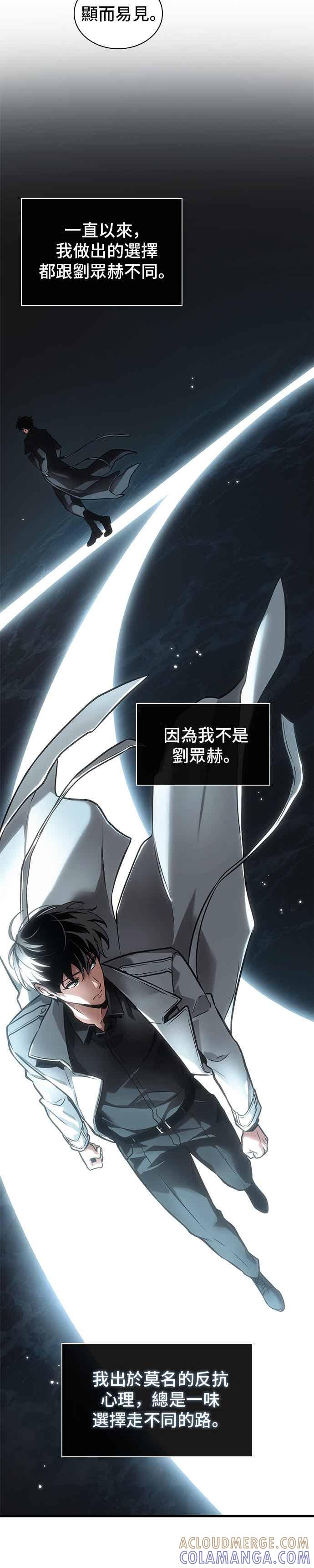 全知读者视角 273. Ep.45 美食协会(4) 第40页