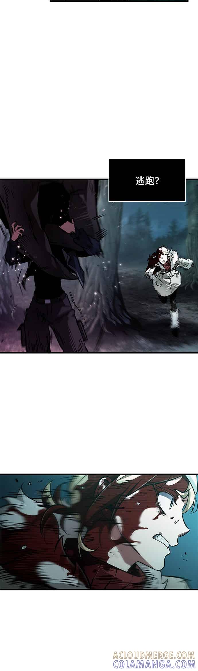 全知读者视角 273. Ep.45 美食协会(4) 第58页