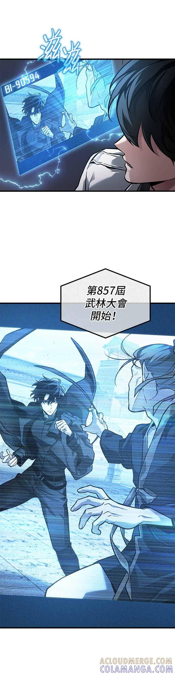 全知读者视角 273. Ep.45 美食协会(4) 第37页