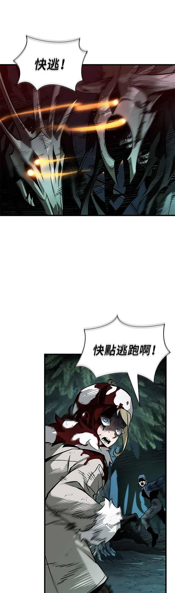 全知读者视角 273. Ep.45 美食协会(4) 第57页