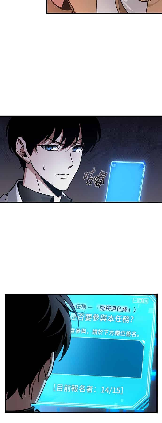 全知读者视角 273. Ep.45 美食协会(4) 第42页