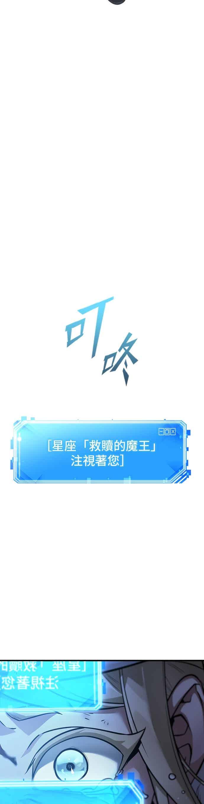 全知读者视角 273. Ep.45 美食协会(4) 第62页