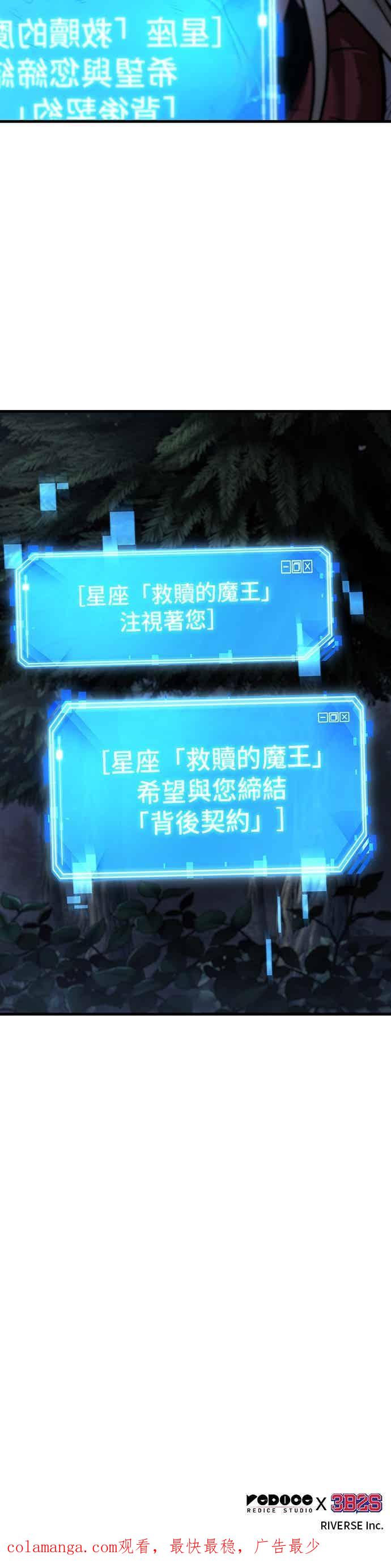 全知读者视角 273. Ep.45 美食协会(4) 第63页
