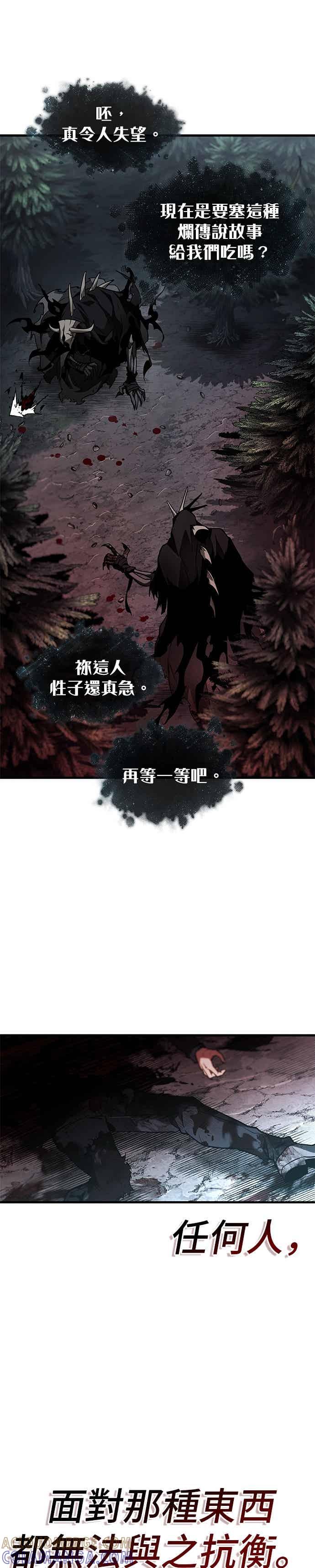 全知读者视角 273. Ep.45 美食协会(4) 第55页