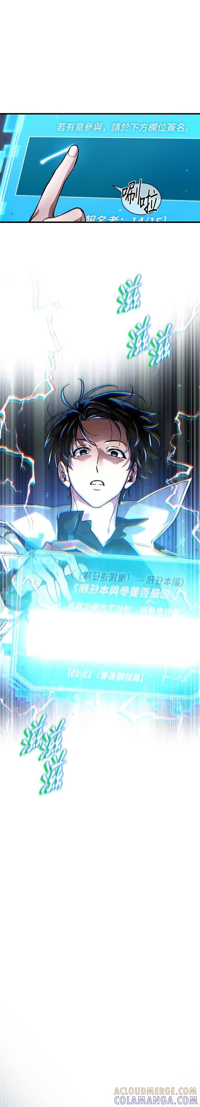 全知读者视角 273. Ep.45 美食协会(4) 第43页