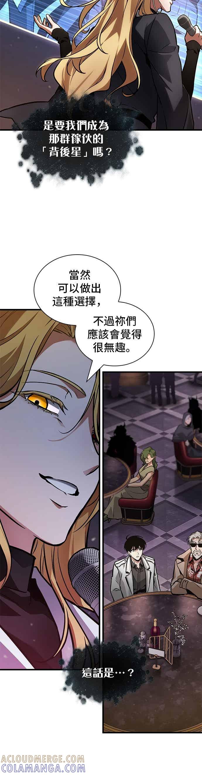 全知读者视角 273. Ep.45 美食协会(4) 第28页