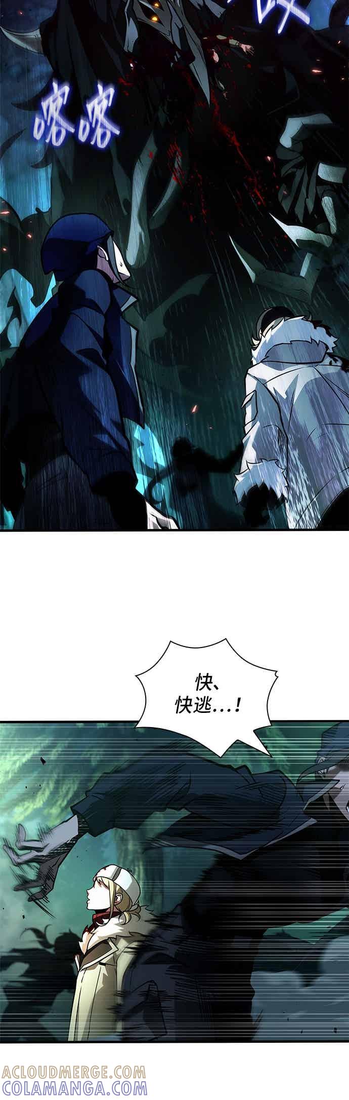 全知读者视角 273. Ep.45 美食协会(4) 第52页