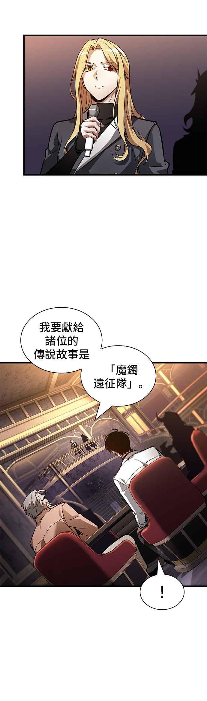 全知读者视角 273. Ep.45 美食协会(4) 第21页