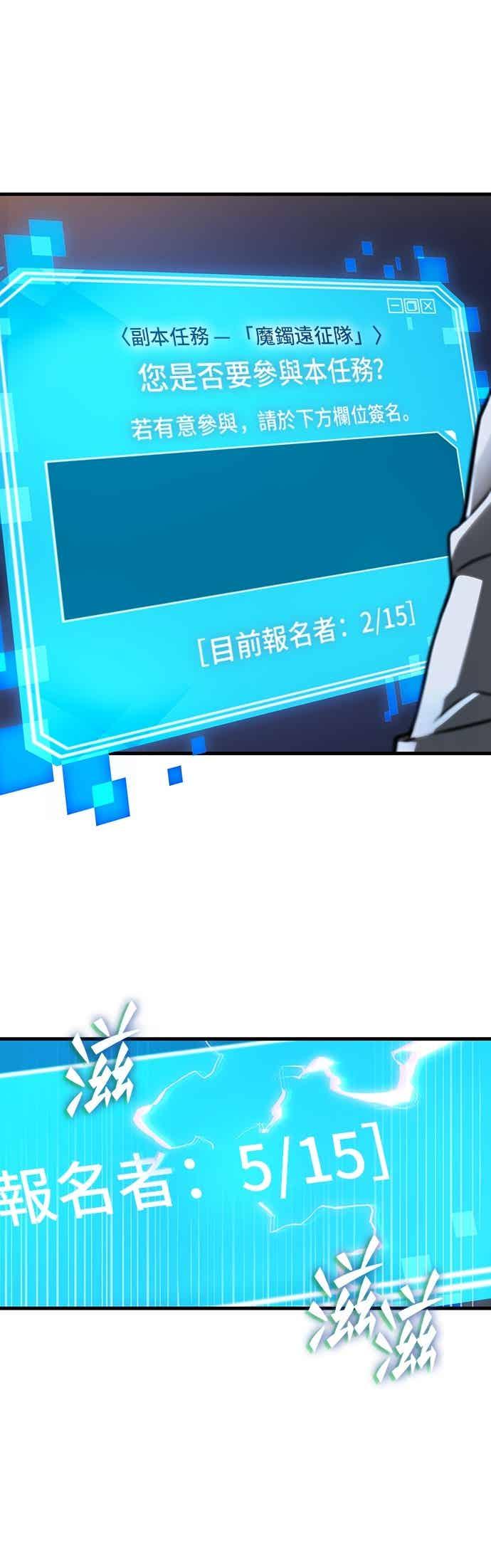 全知读者视角 273. Ep.45 美食协会(4) 第33页