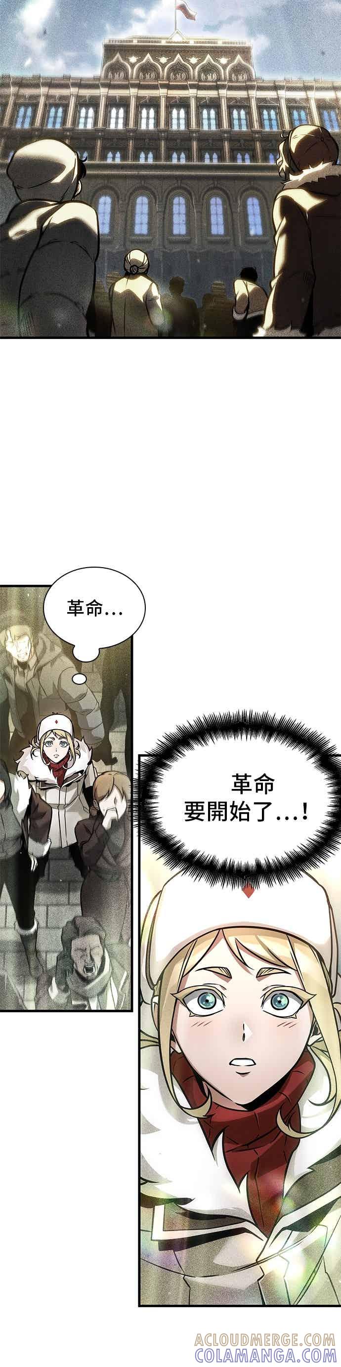 全知读者视角 273. Ep.45 美食协会(4) 第49页