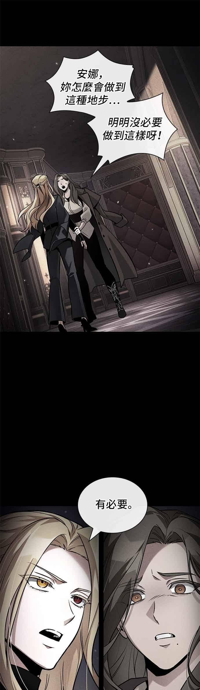 全知读者视角 273. Ep.45 美食协会(4) 第15页