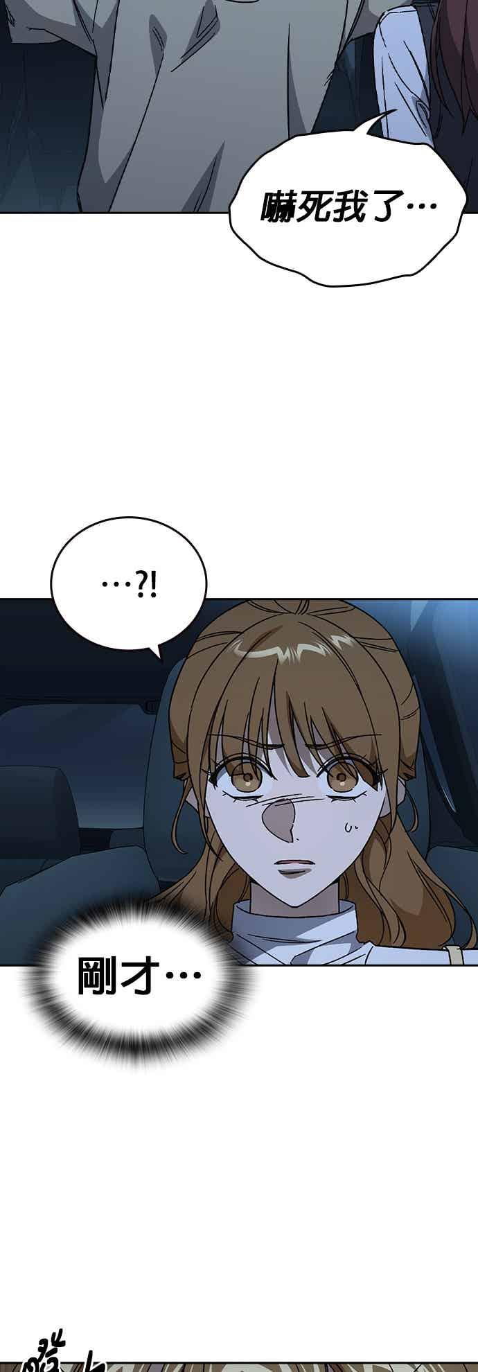 《痞子学霸》[第三季] 第51话 Drunken 第6页