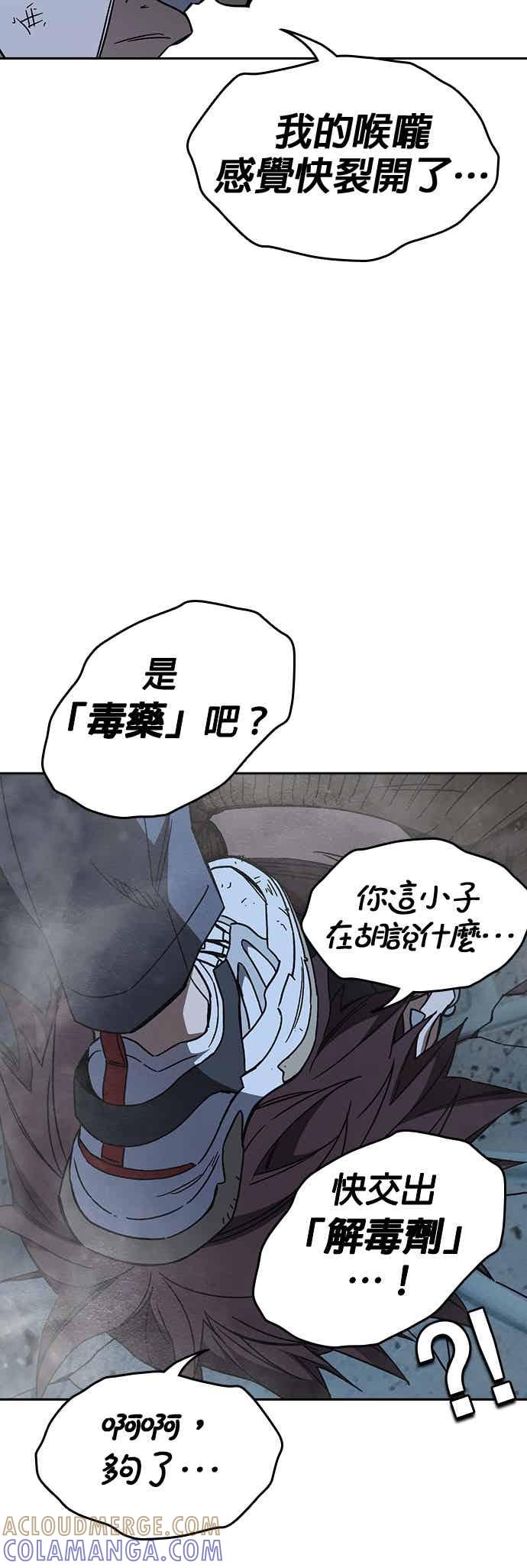 《痞子学霸》[第三季] 第51话 Drunken 第25页