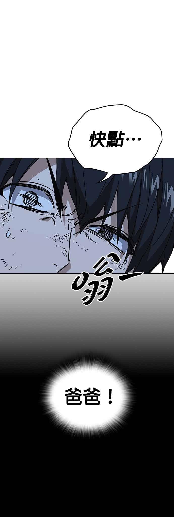 《痞子学霸》[第三季] 第51话 Drunken 第26页