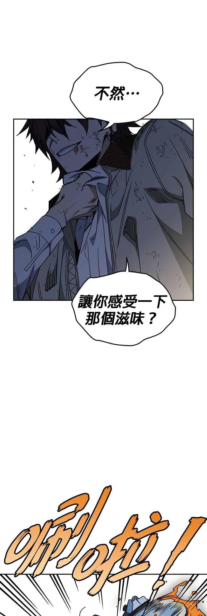 《痞子学霸》[第三季] 第51话 Drunken 第14页