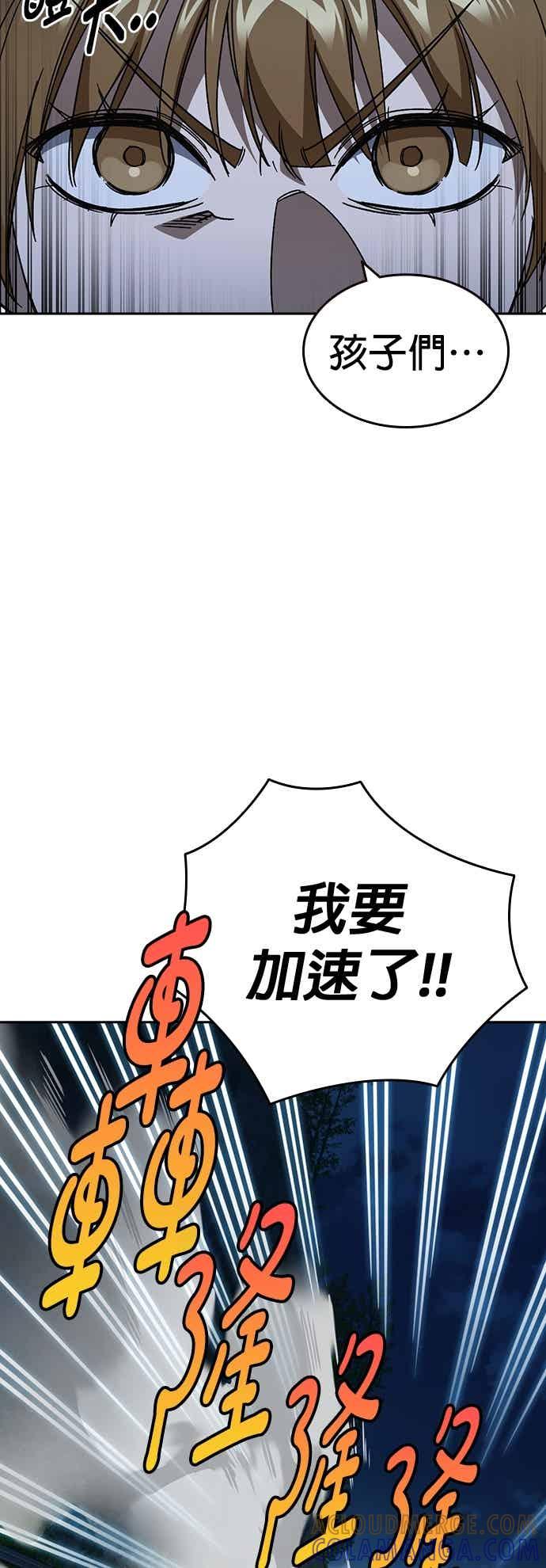 《痞子学霸》[第三季] 第51话 Drunken 第7页