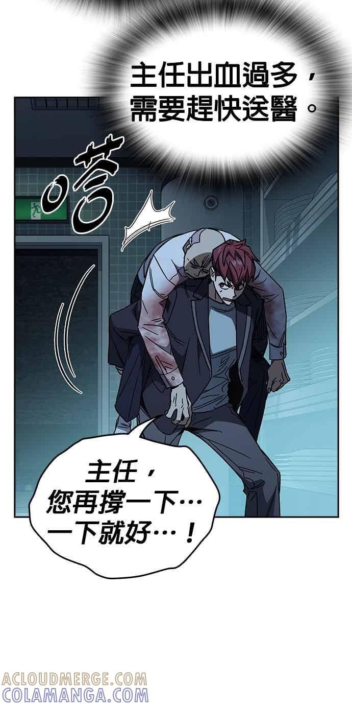 《痞子学霸》[第三季] 第51话 Drunken 第52页