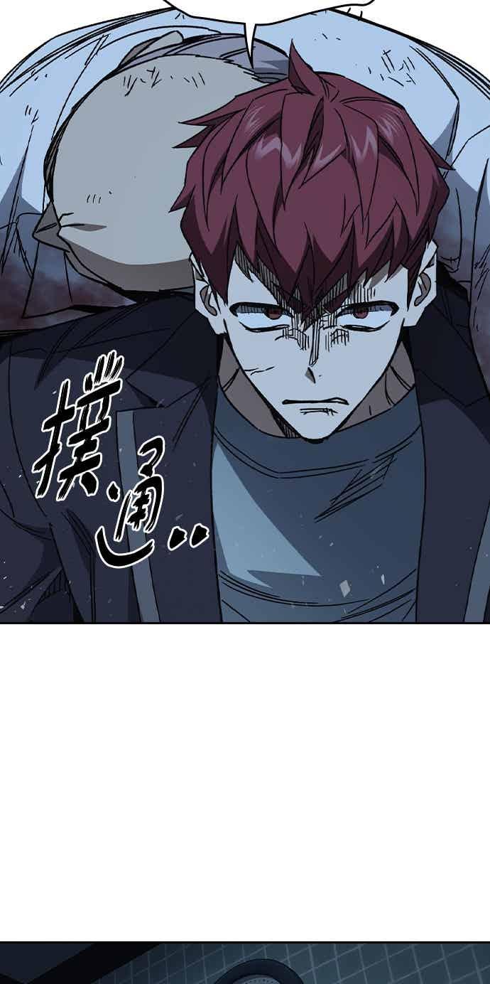 《痞子学霸》[第三季] 第51话 Drunken 第56页