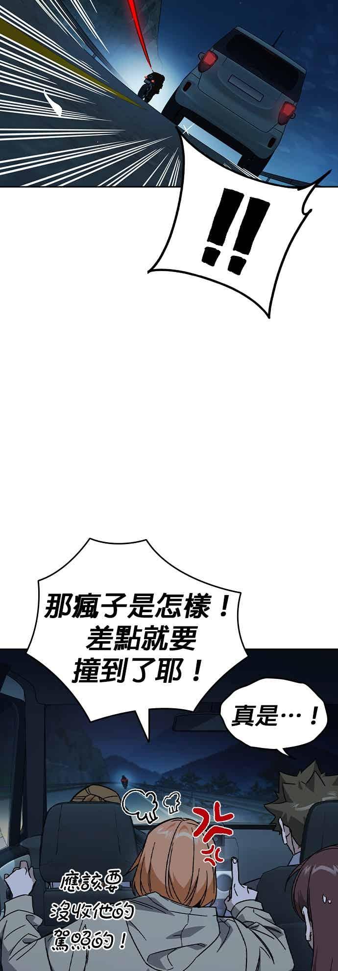 《痞子学霸》[第三季] 第51话 Drunken 第5页