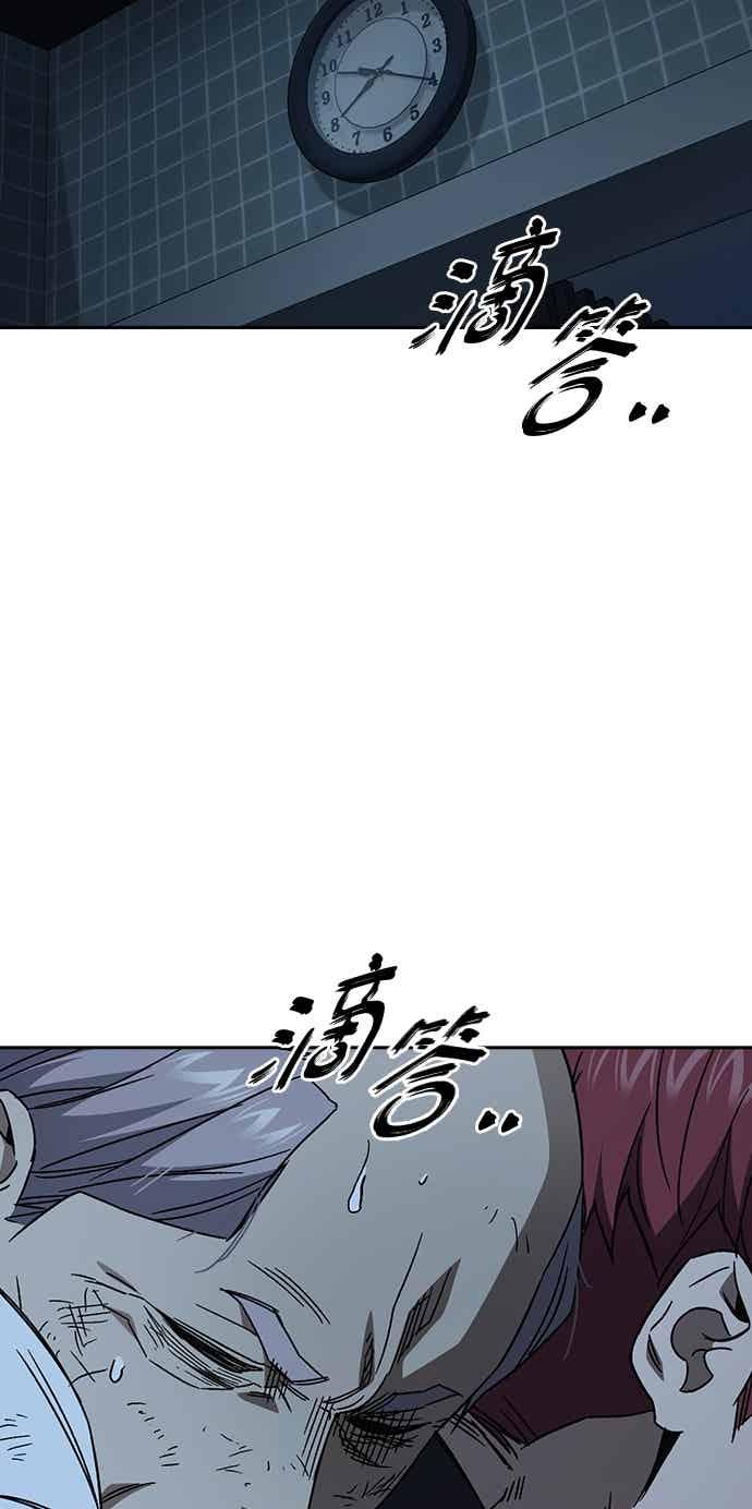 《痞子学霸》[第三季] 第51话 Drunken 第57页