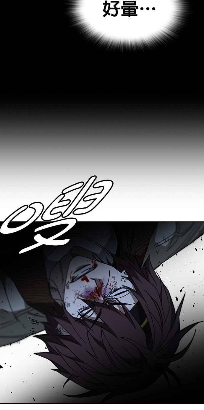 《痞子学霸》[第三季] 第51话 Drunken 第60页