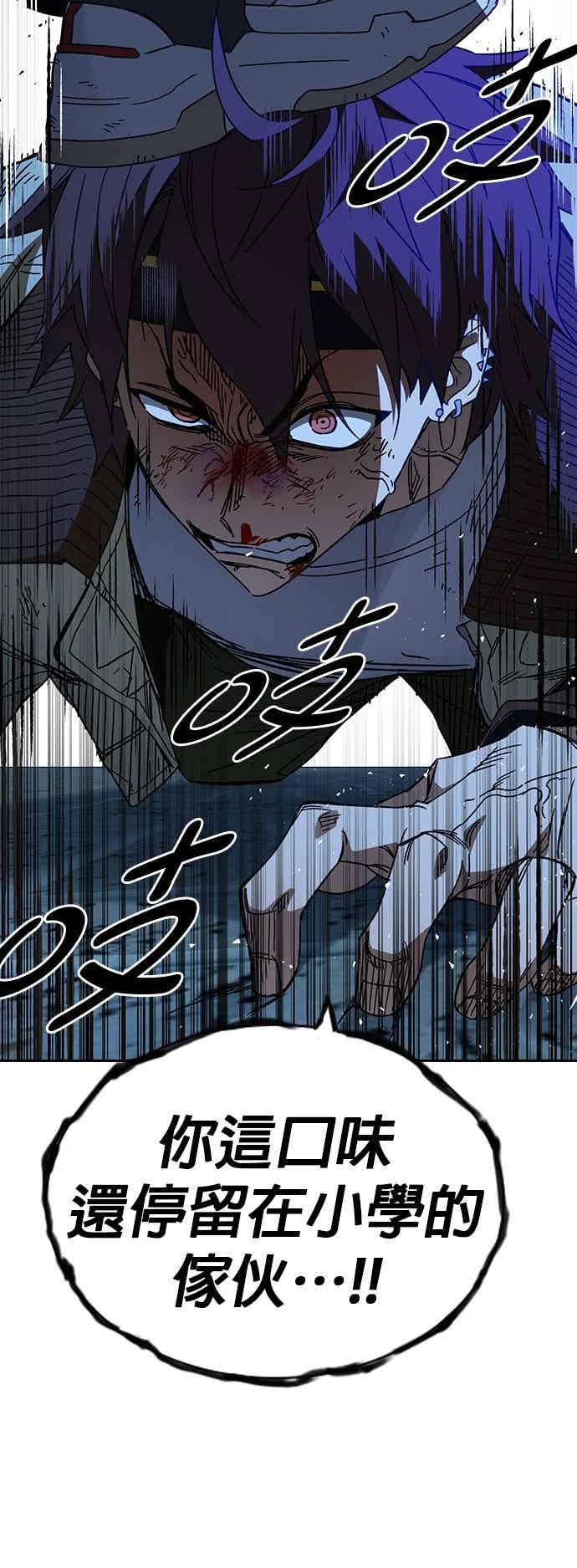 《痞子学霸》[第三季] 第51话 Drunken 第39页