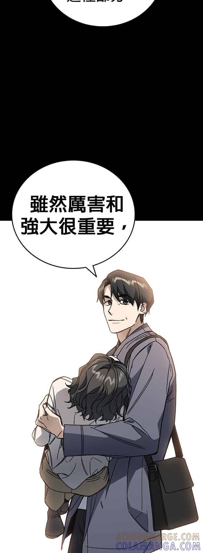 《痞子学霸》[第三季] 第51话 Drunken 第34页