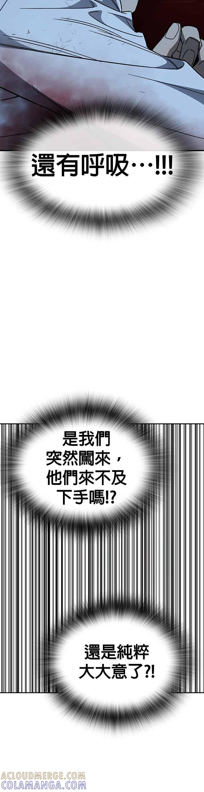 《痞子学霸》[第三季] 第51话 Drunken 第49页