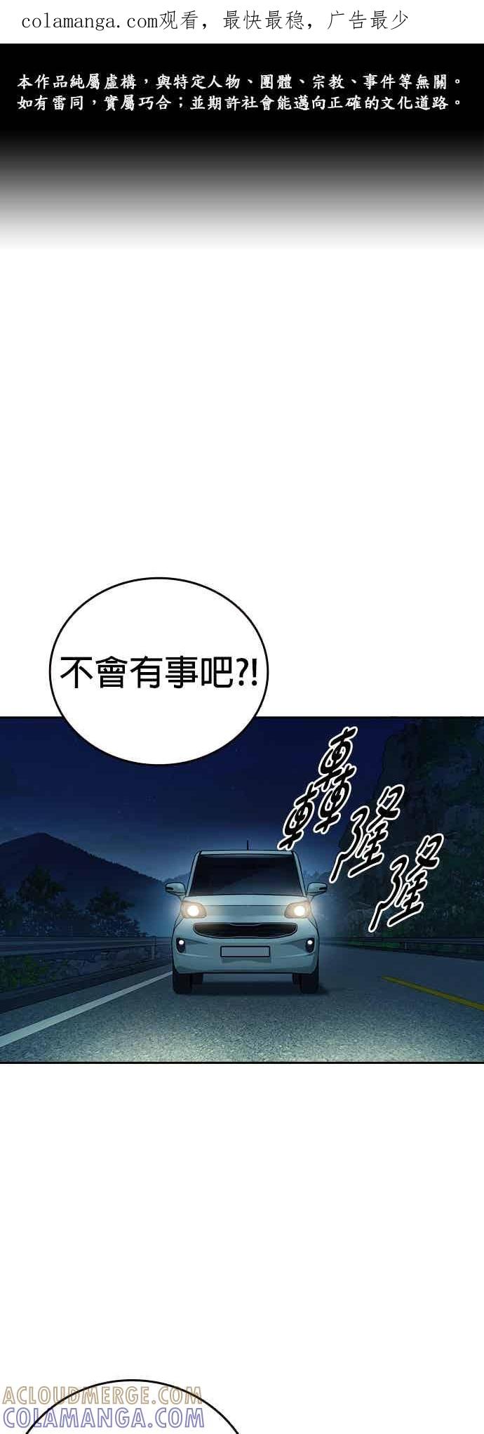 《痞子学霸》[第三季] 第51话 Drunken 第1页