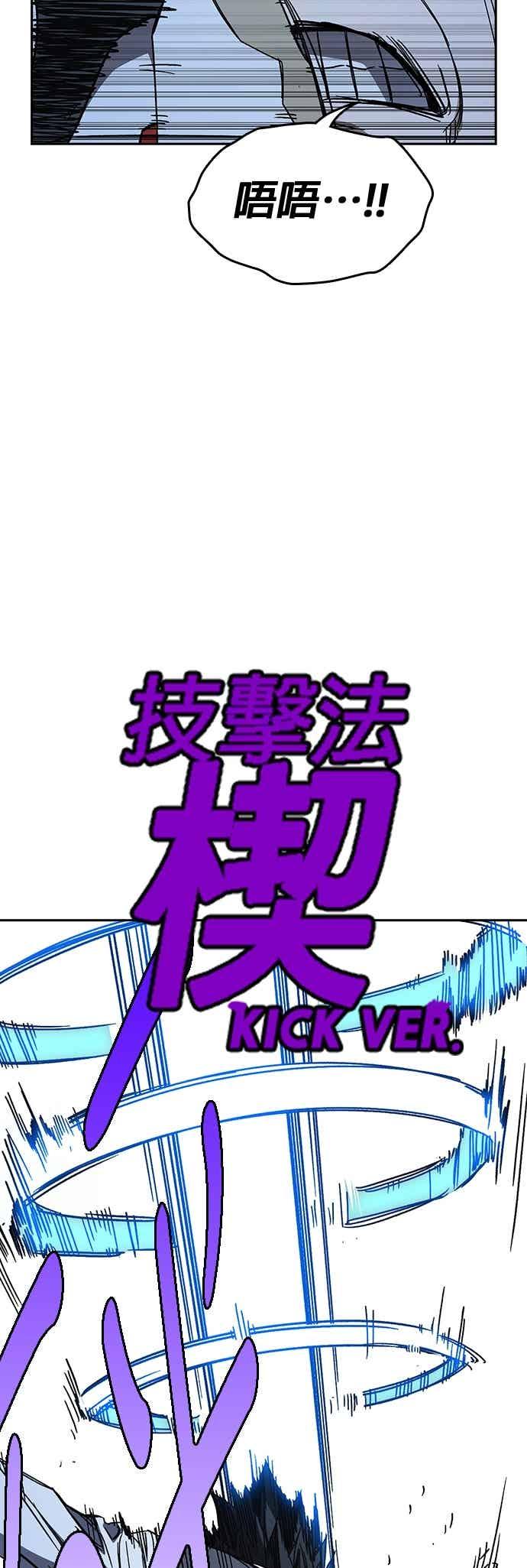 《痞子学霸》[第三季] 第51话 Drunken 第20页
