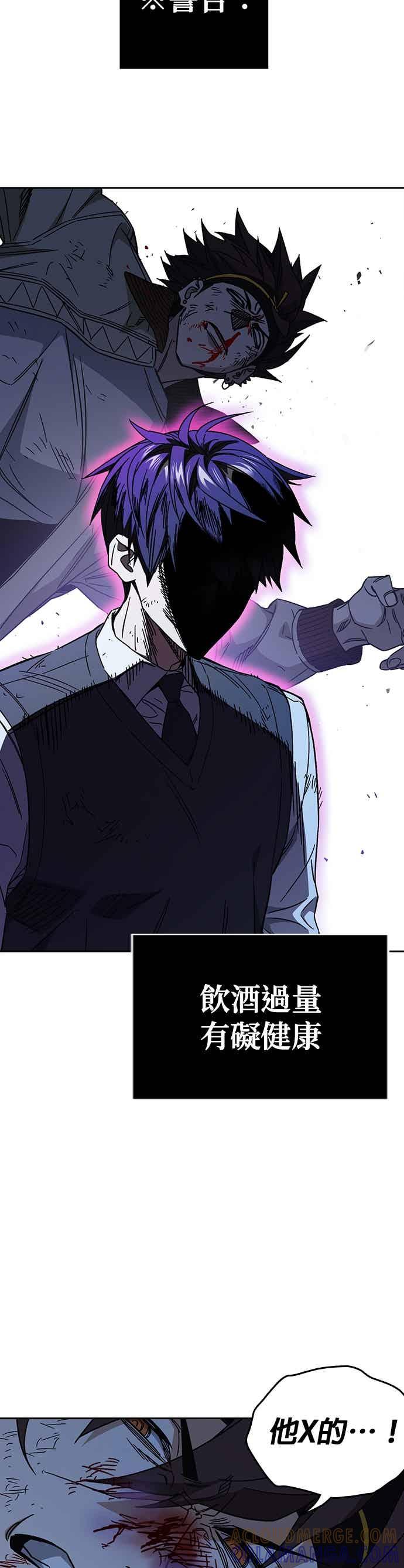 《痞子学霸》[第三季] 第51话 Drunken 第43页