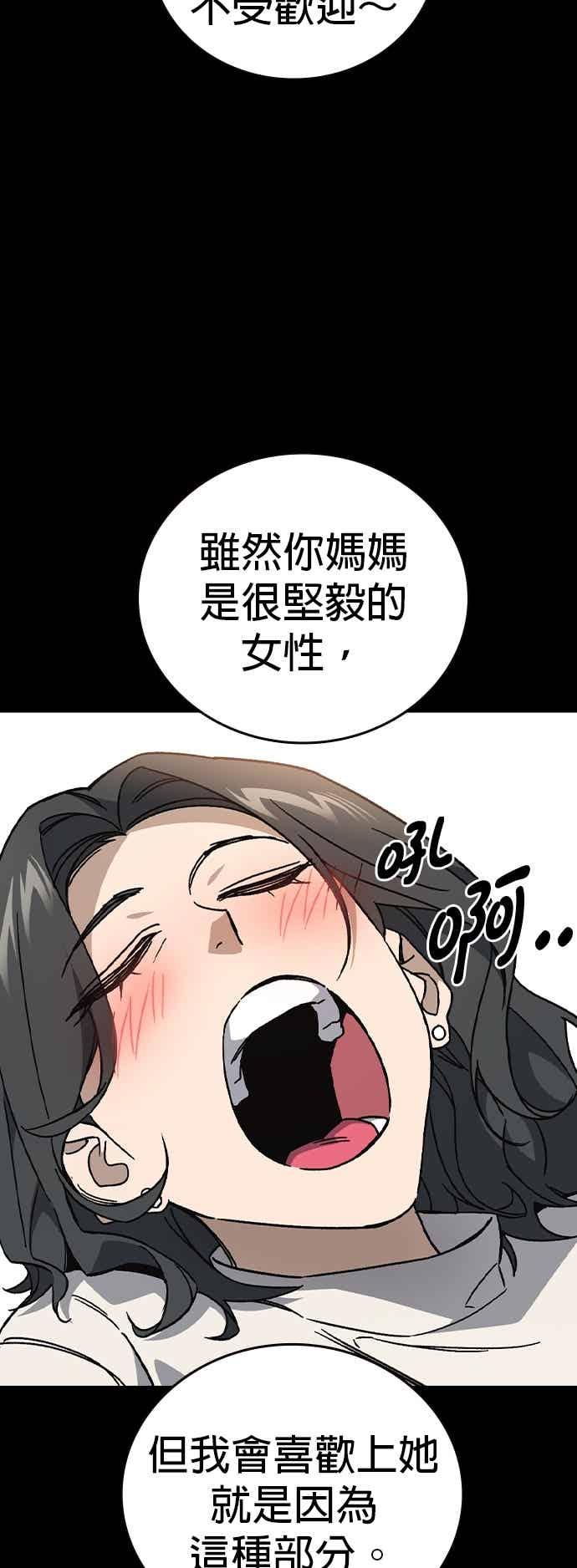 《痞子学霸》[第三季] 第51话 Drunken 第33页