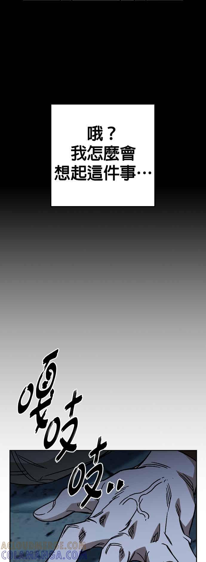 《痞子学霸》[第三季] 第51话 Drunken 第37页