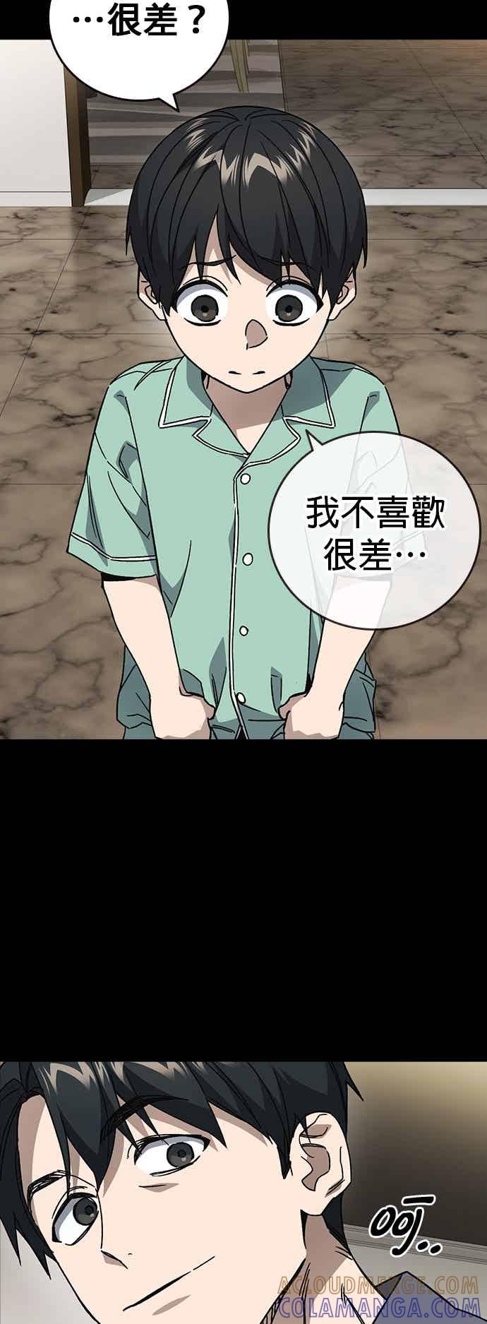 《痞子学霸》[第三季] 第51话 Drunken 第31页