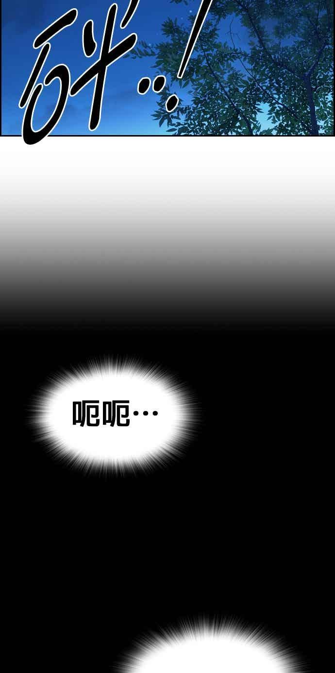 《痞子学霸》[第三季] 第51话 Drunken 第59页