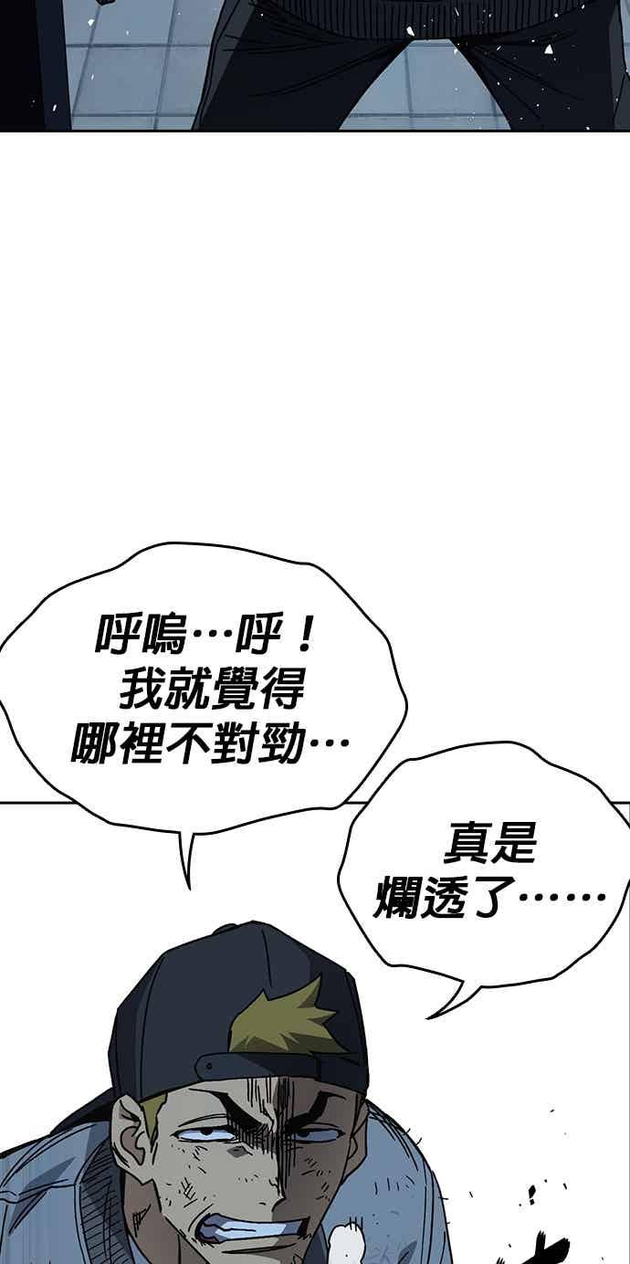《痞子学霸》[第三季] 第51话 Drunken 第54页
