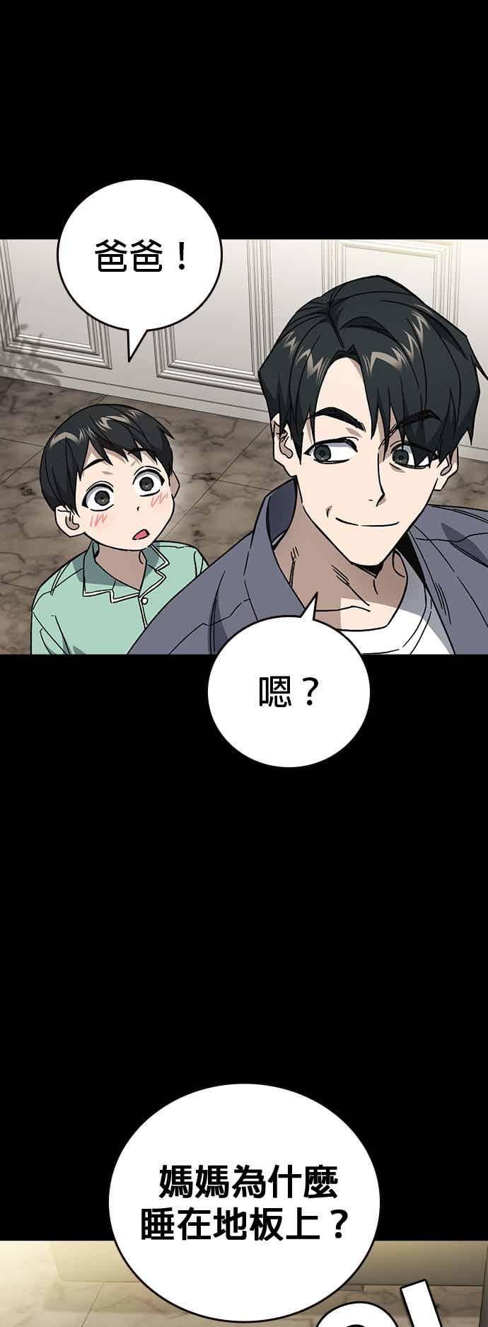 《痞子学霸》[第三季] 第51话 Drunken 第27页