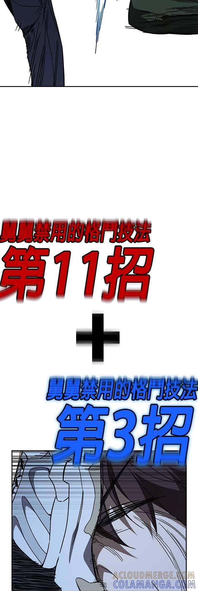 《痞子学霸》[第三季] 第51话 Drunken 第19页