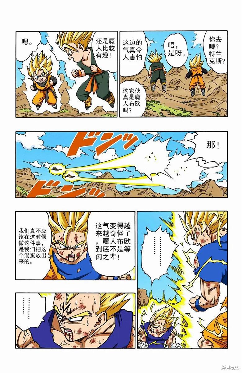 七龙珠 全彩版 39卷 第32页