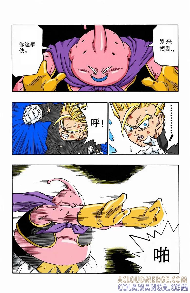 七龙珠 全彩版 39卷 第49页