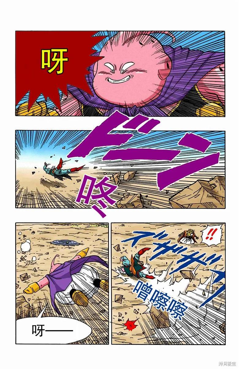 七龙珠 全彩版 39卷 第46页