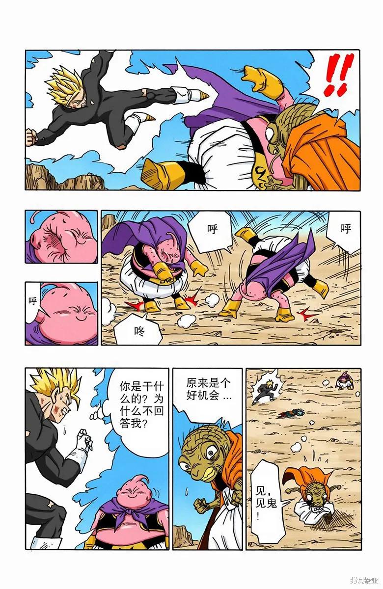七龙珠 全彩版 39卷 第48页