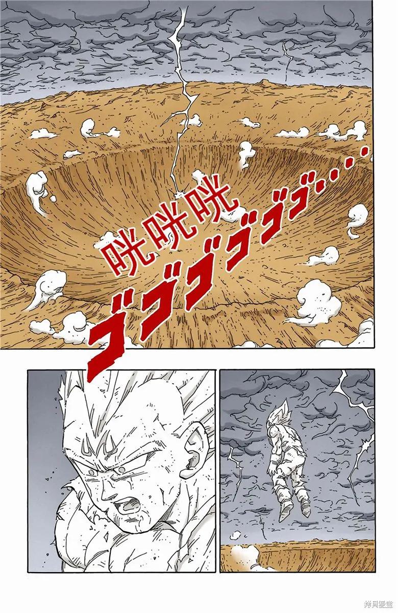 七龙珠 全彩版 39卷 第110页