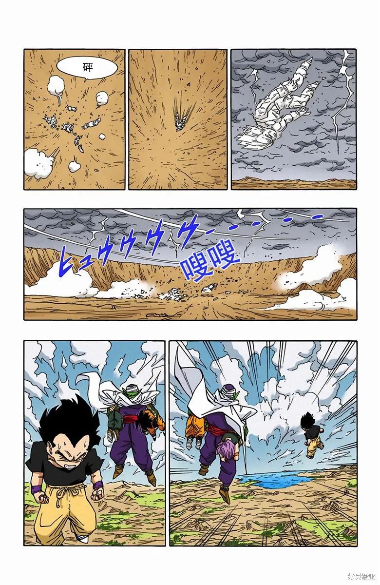 七龙珠 全彩版 39卷 第111页