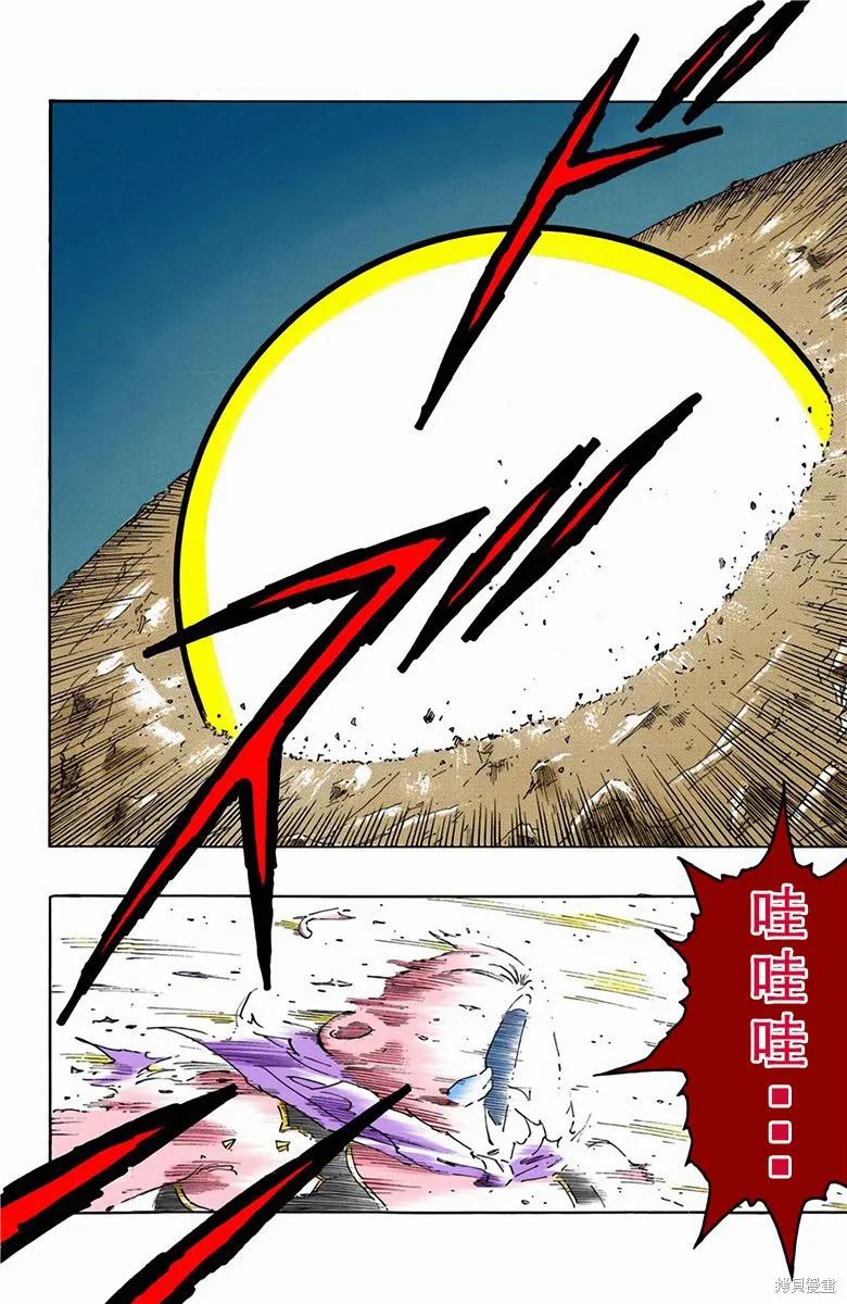 七龙珠 全彩版 39卷 第106页