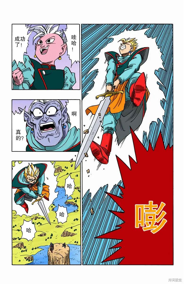 七龙珠 全彩版 39卷 第164页