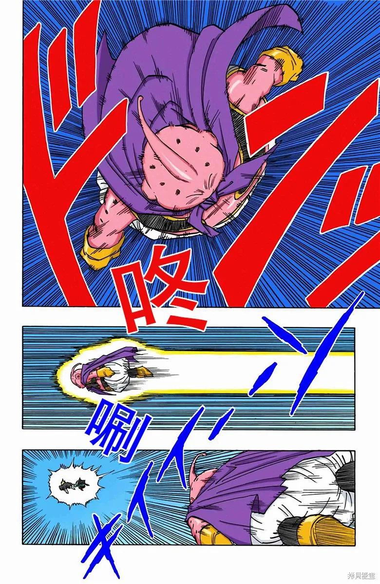 七龙珠 全彩版 39卷 第40页