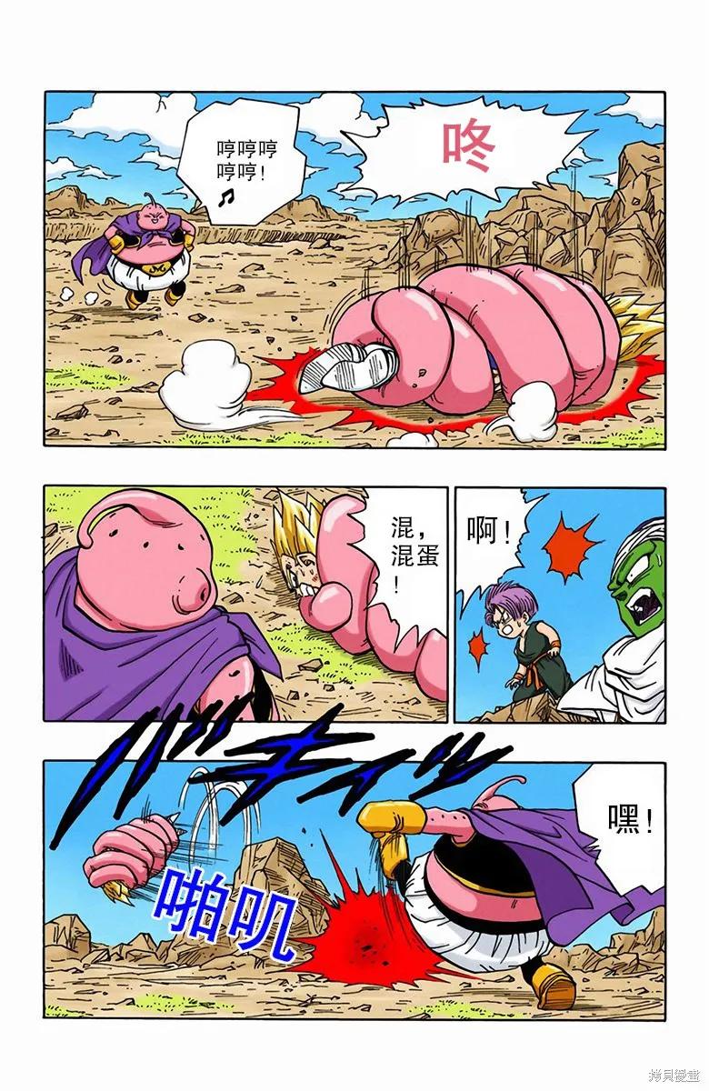七龙珠 全彩版 39卷 第87页